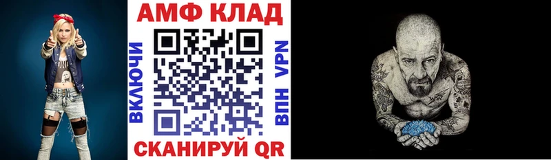Амфетамин Розовый  Мурманск 