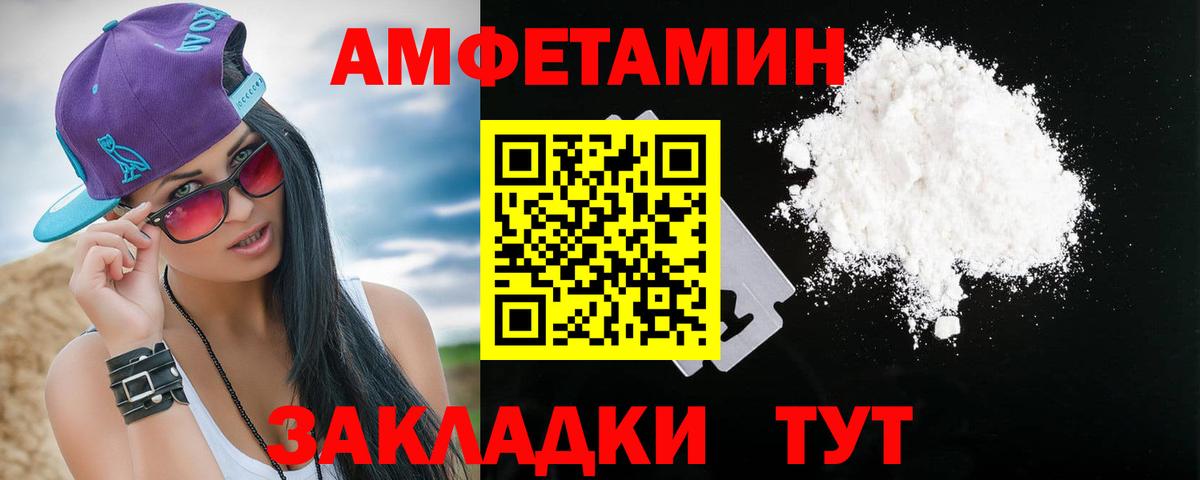 Мурманск  Амфетамин VHQ  Amphetamine  Вход с VPN 