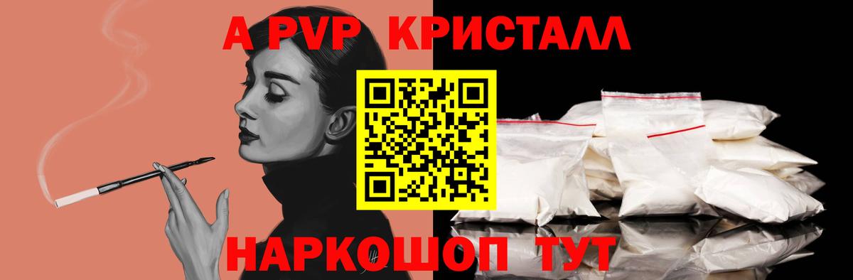 Alpha-PVP кристаллы  А ПВП СК  Мурманск  Вход с VPN  A-PVP крисы CK 