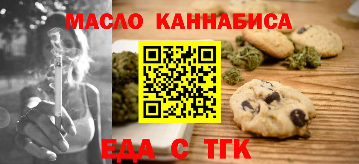 Cannafood марихуана Мурманск