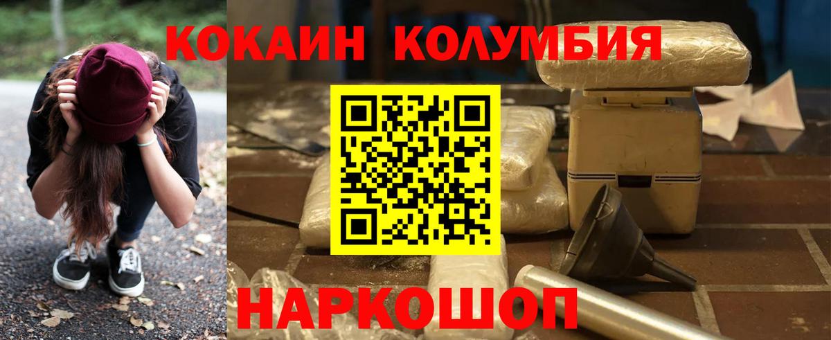 Мурманск  Cocaine Эквадор  COCAIN  Вход с VPN  Cocaine Колумбийский 