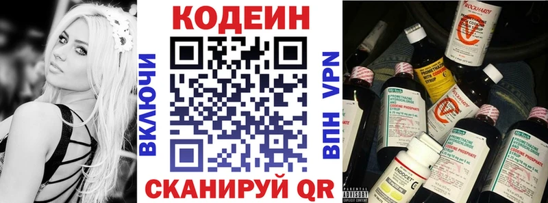 blacksprut вход  хочу   Мурманск  Codein Purple Drank 