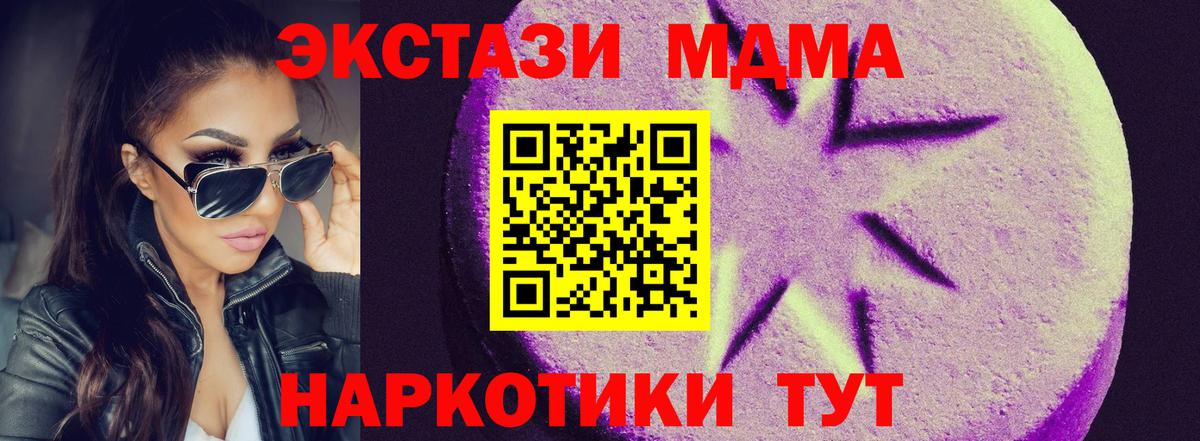 ЭКСТАЗИ 280мг  Вход с VPN  ЭКСТАЗИ 300 mg  Мурманск 