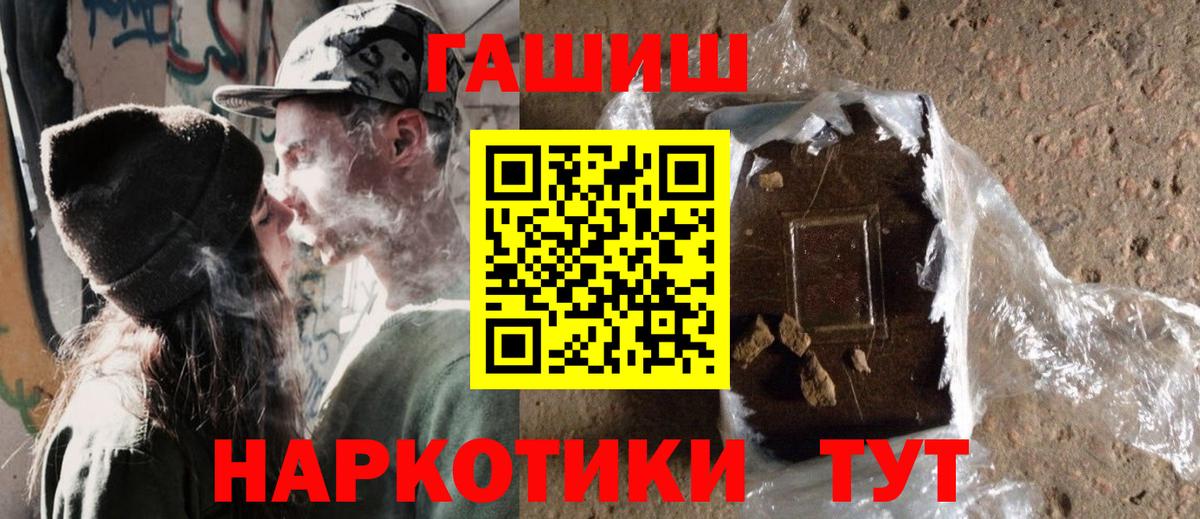 Гашиш Ice-O-Lator  Вход с VPN  Мурманск  ГАШ VHQ 