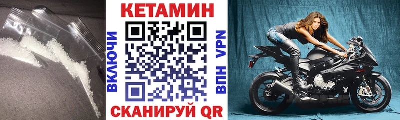 КЕТАМИН VHQ  Мурманск 