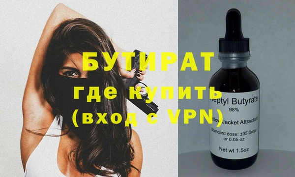 бутират Белокуриха