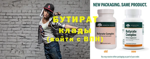 бутират Белокуриха