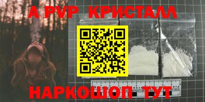 Альфа ПВП Волжск