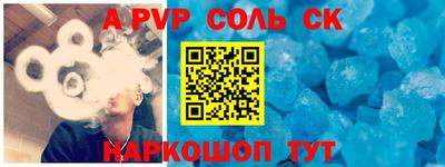сатива Волгодонск