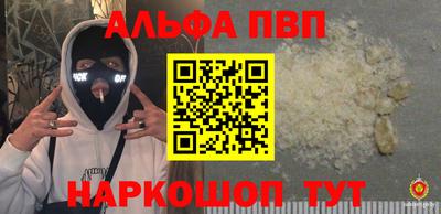 Альфа ПВП Волжск