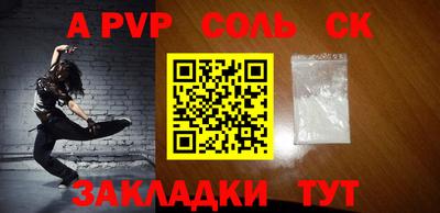 сатива Волжский