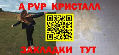Альфа ПВП Волжск
