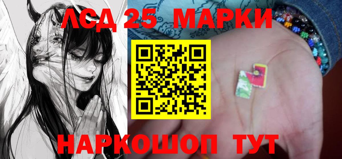 Лсд 25 экстази ecstasy  Лсд 25 экстази кислота  Вход с VPN  Мурманск 