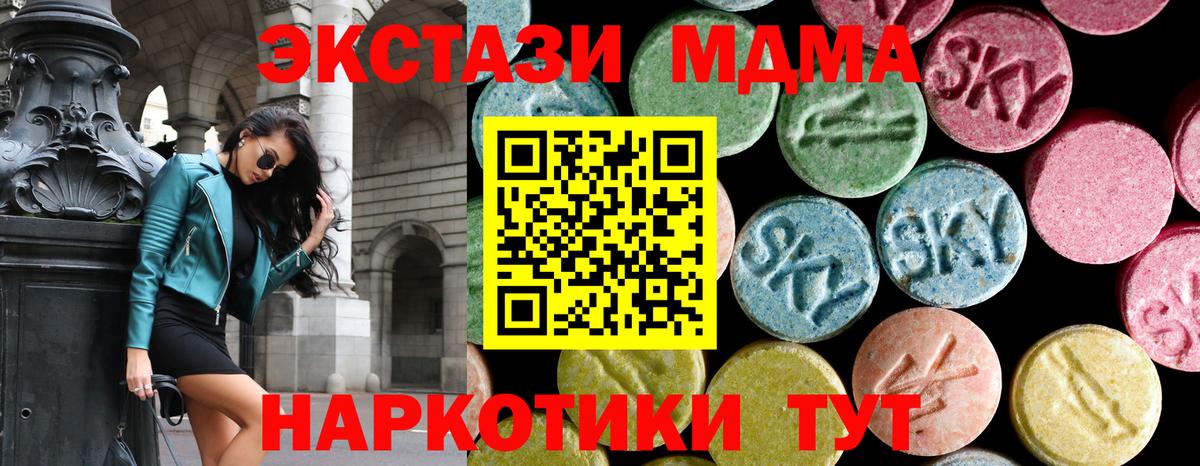 Мурманск  MDMA crystal  Вход с VPN  МДМА молли 
