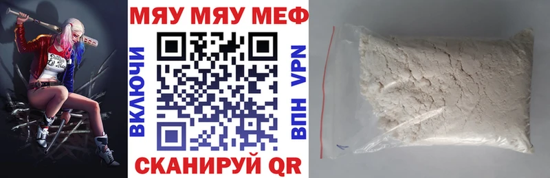МЯУ-МЯУ мука ОМГ ОМГ онион Мурманск