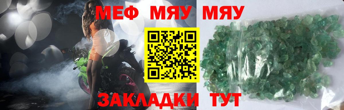 МЕФ кристаллы  Вход с VPN  MEGA как зайти  Меф кристаллы  Мурманск 