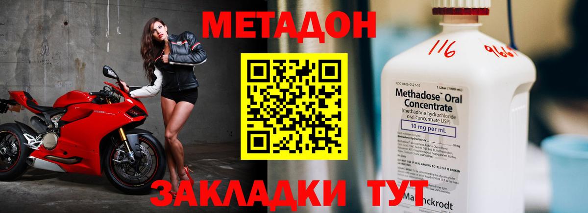 Мурманск  kraken маркетплейс  Метадон мёд  Вход с VPN  Метадон methadone 