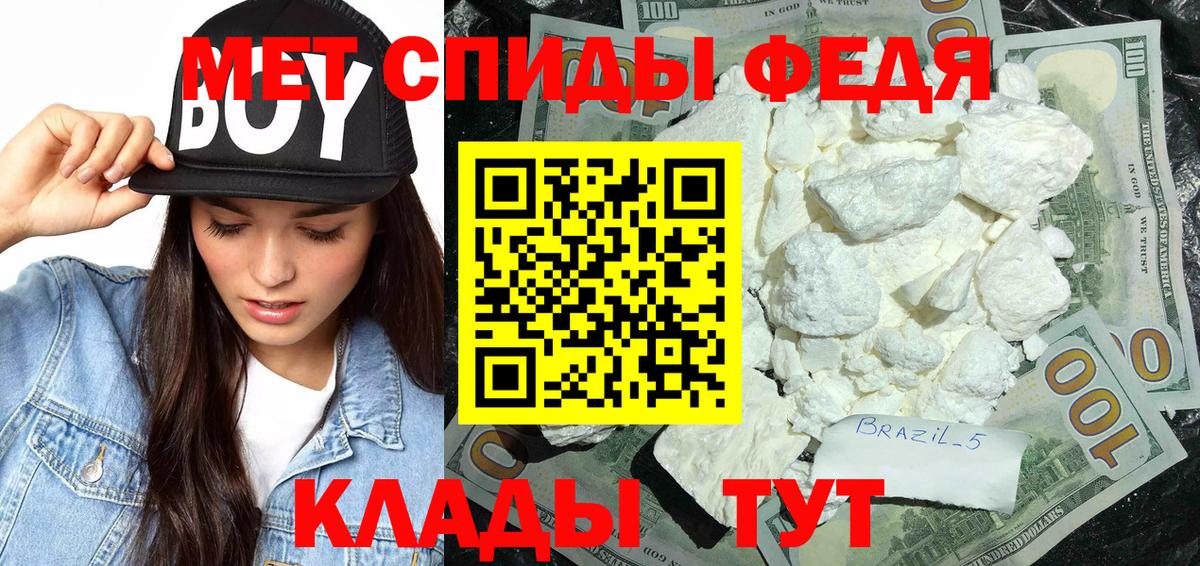 Метамфетамин кристалл Мурманск