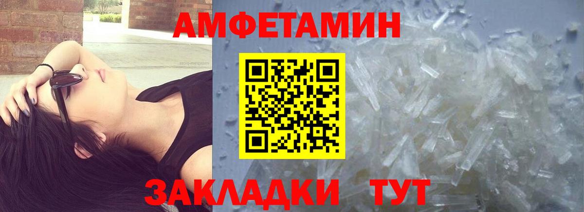МЕТАМФЕТАМИН  Вход с VPN  Мурманск  Метамфетамин Декстрометамфетамин 99.9% 