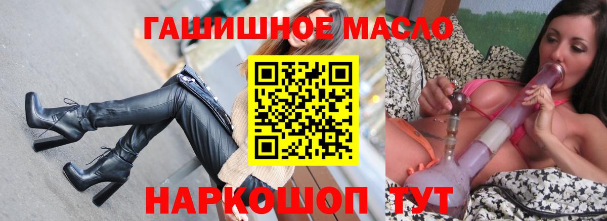 Дистиллят ТГК вейп  Вход с VPN  ТГК THC oil  Мурманск 