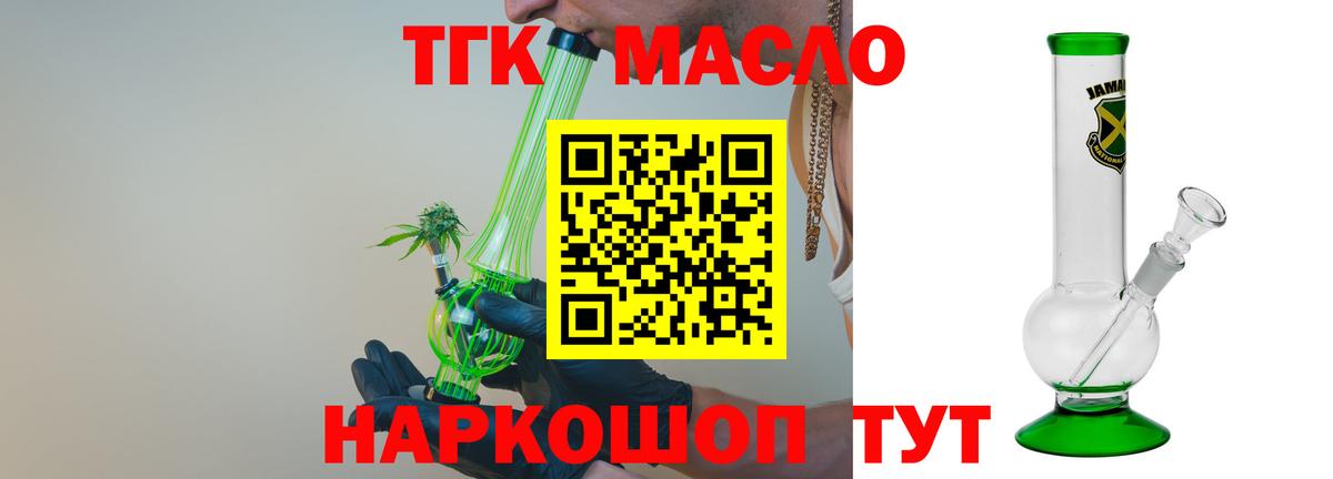 Дистиллят ТГК концентрат Мурманск