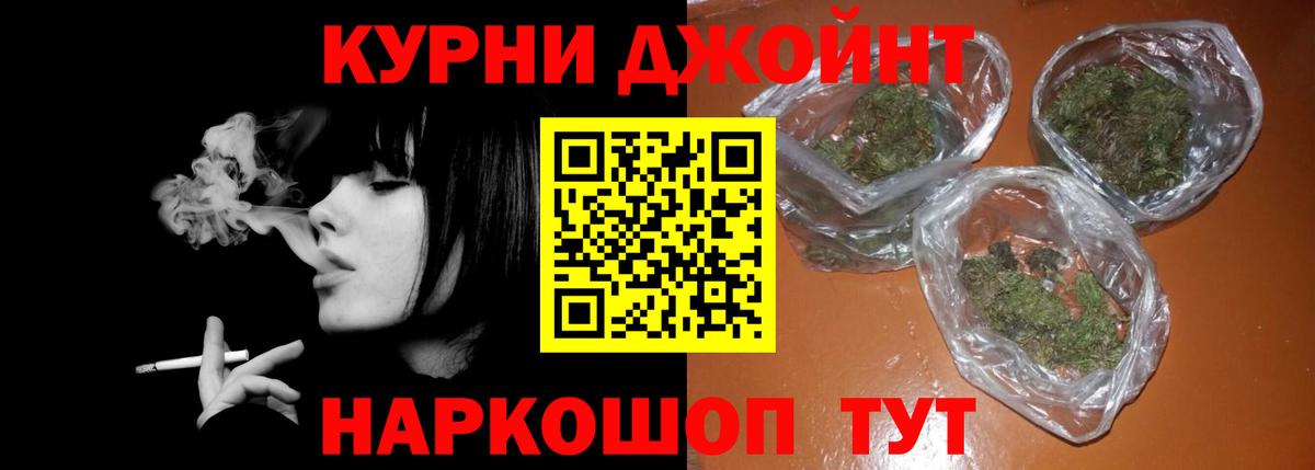 Марихуана AK-47 Мурманск